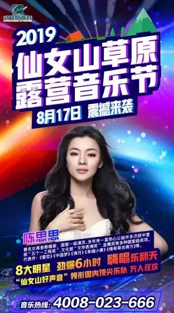 做一场森林SPA来仙女山赏2019仙女山草原音乐节坠入音乐的世界