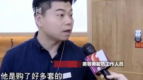 老公花10多万去美容院保养！妻子怒了：他有不可告人的秘密